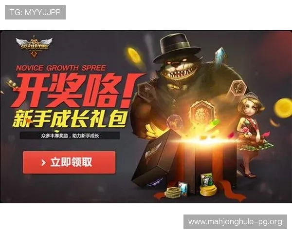 PG赌博游戏的最新优惠活动与福利礼包全面介绍助力玩家轻松获取额外奖励