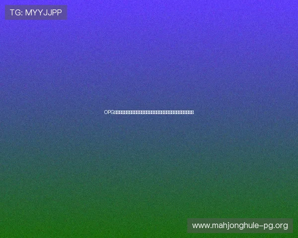 OPG下载入口详细介绍，帮助体育迷快速下载世界杯相关报道和赛事视频资源